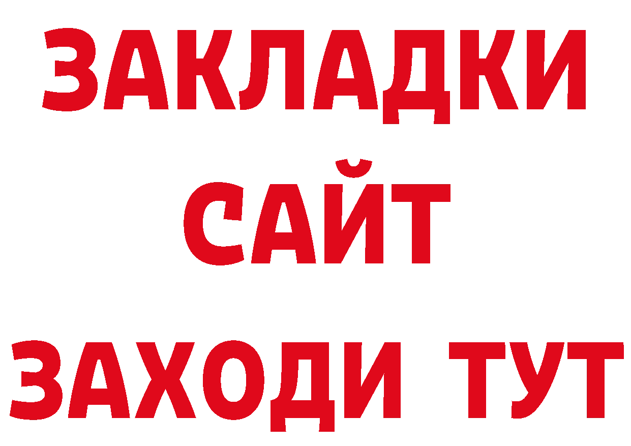 Как найти закладки? даркнет формула Борзя